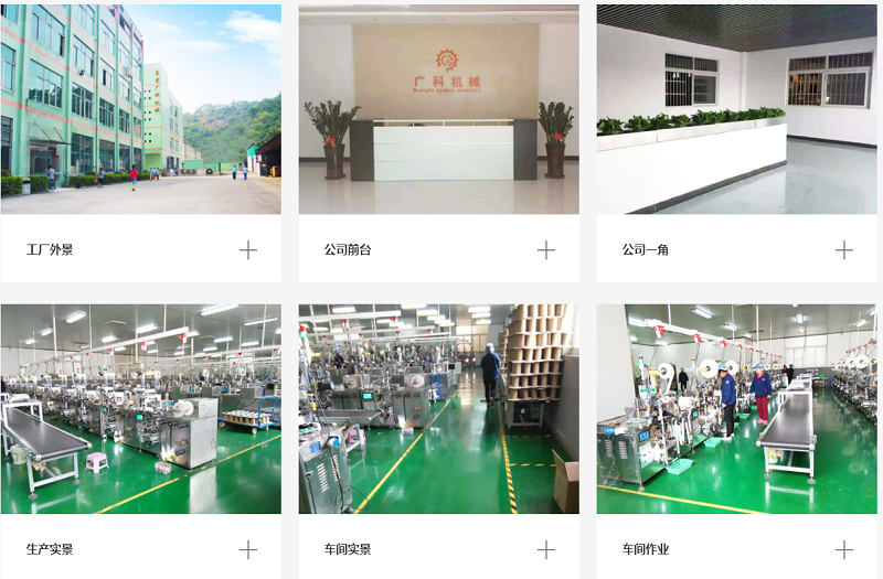 板蓝根包装机 板蓝根包装机