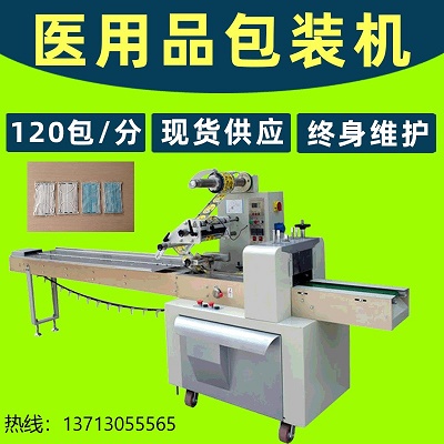 专用口罩自动包装机