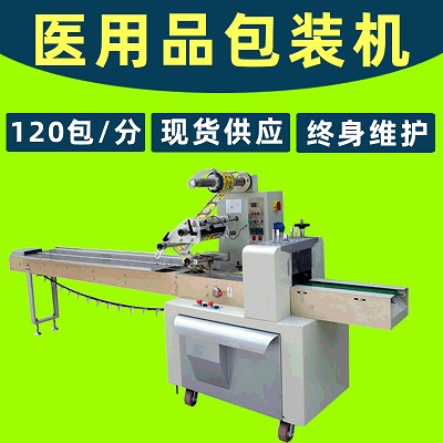 口罩包装机