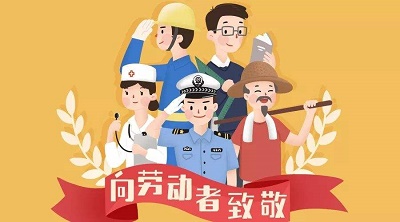 东莞市广科?劳动节放假通知