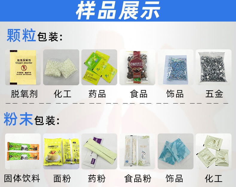 ?东莞广科包装机械介绍食品适合哪些包装膜